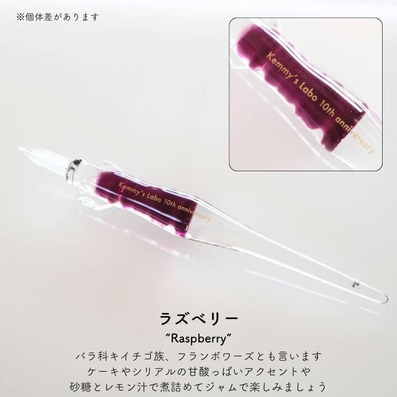 通販]Kemmy's Labo ガラスペン ふと軸 コルセット 特別色