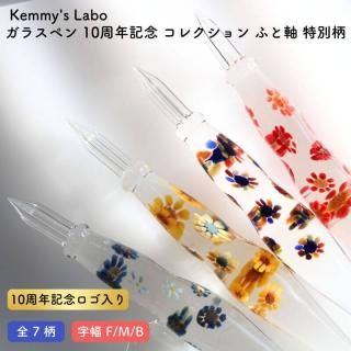 Kemmy's Labo(ߡ) 饹ڥ 10ǯǰ 쥯 դȼ [10ǯǰ]