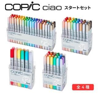 COPIC ԥå ciao(㥪) ȥå
