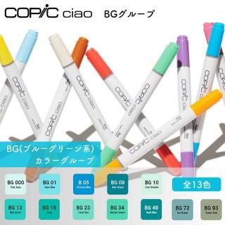 COPIC ԥå ciao 㥪 ñ BG롼