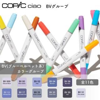 COPIC ԥå ciao 㥪 ñ BV롼