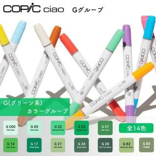 COPIC ԥå ciao 㥪 ñ G롼