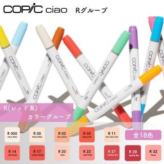 COPIC ԥå ciao 㥪 ñ R롼
