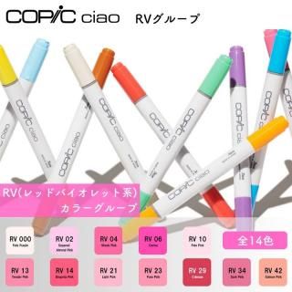 COPIC ԥå ciao 㥪 ñ RV롼