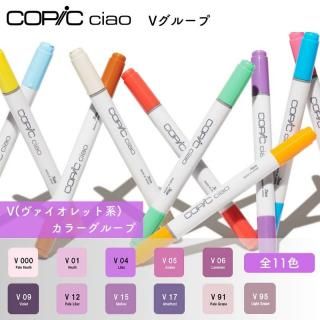 COPIC ԥå ciao 㥪 ñ V롼
