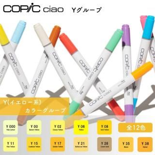 COPIC ԥå ciao 㥪 ñ Y롼