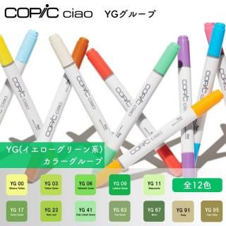 COPIC ԥå ciao 㥪 ñ YG롼