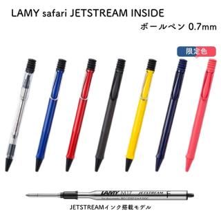 LAMY ߡ safari JETSTREAM INSIDE(ե åȥȥ꡼ 󥵥) ܡڥ 0.7mm