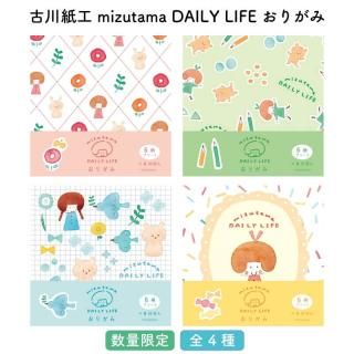 通販][数量限定]古川紙工 mizutama DAILY LIFE(デイリーライフ