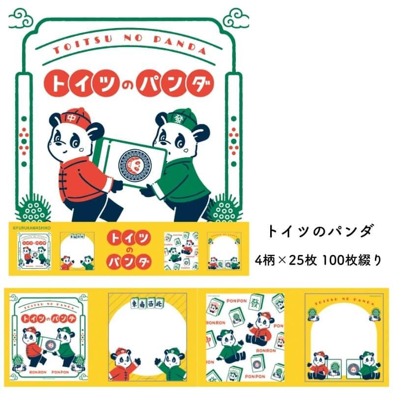 通販][数量限定]古川紙工 オビワン メモパッド| 石丸文行堂オンライン