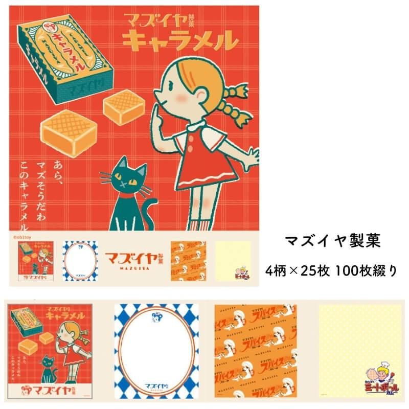 通販][数量限定]古川紙工 オビワン メモパッド| 石丸文行堂
