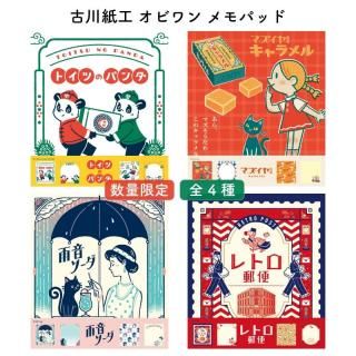 通販][数量限定]古川紙工 トコロコムギ メモパッド| 石丸文行堂