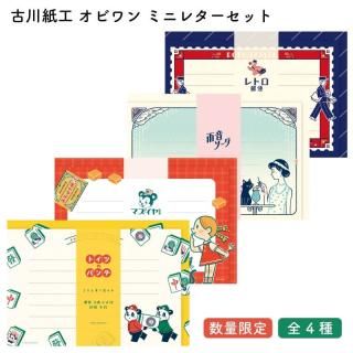 通販][数量限定]古川紙工 オビワン メモパッド| 石丸文行堂