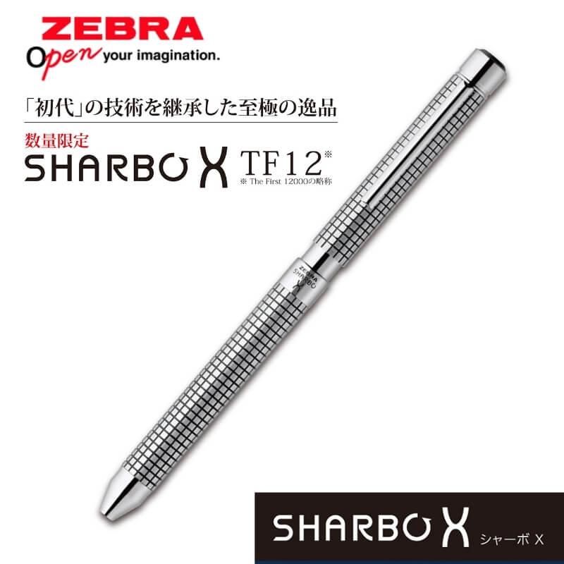 【希少／限定復刻モデル】ZEBRA／ゼブラ シャーボ TF12 SB41 ボールペン シャーペン 複合筆記具 ZEBRA ゼブラ シャーボX TF12