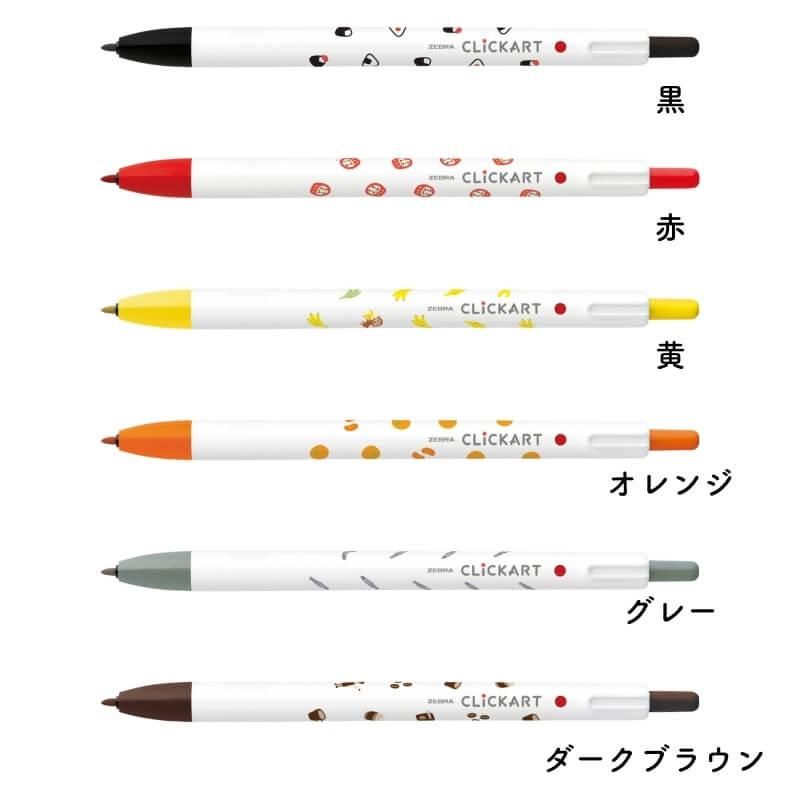 通販][数量限定]ゼブラ クリッカート ユルカワフェスティバル 単色