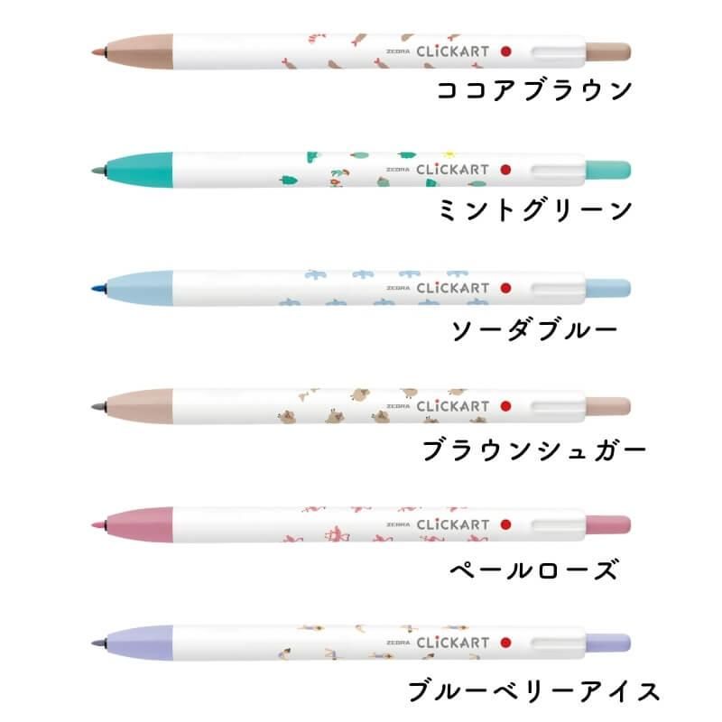 通販][数量限定]ゼブラ クリッカート ユルカワフェスティバル 単色