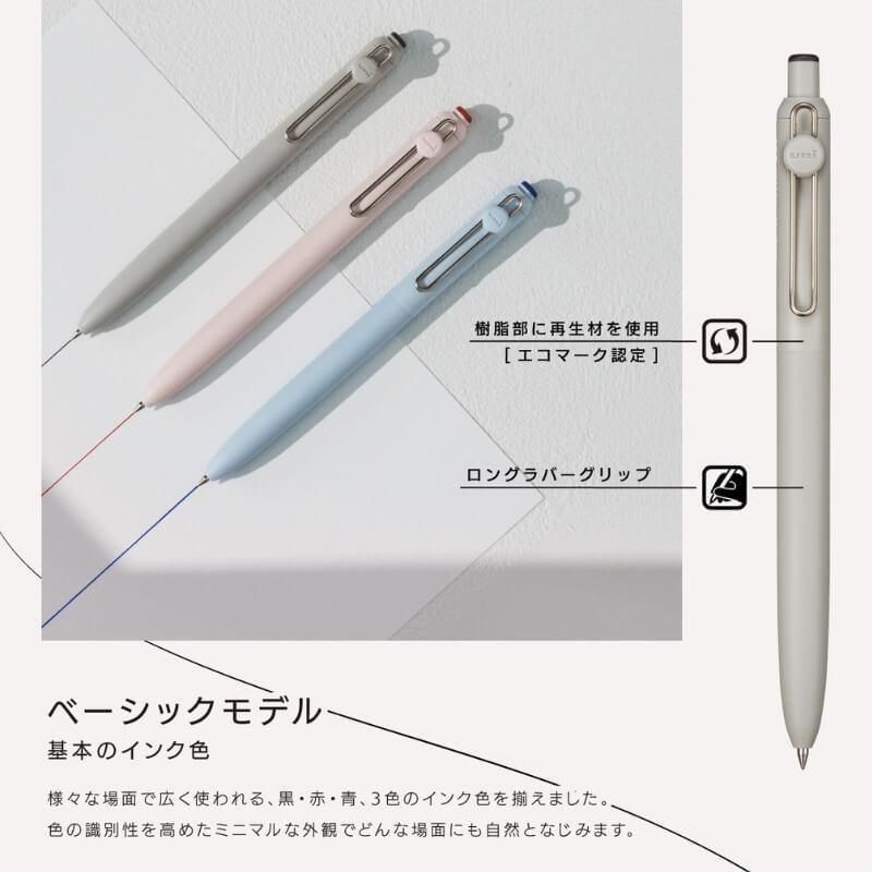 通販]三菱鉛筆 uniball ZENTO(ゼント) Basic model(ベーシック