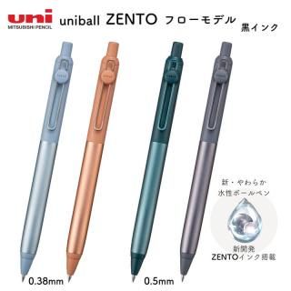 通販]三菱鉛筆 uniball ZENTO(ゼント) シリーズ対応 替芯 UBR-Z
