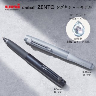 [̾о]ɩɮ uniball ZENTO() Signature model(˥㡼ǥ)  0.38mm/0.5mm