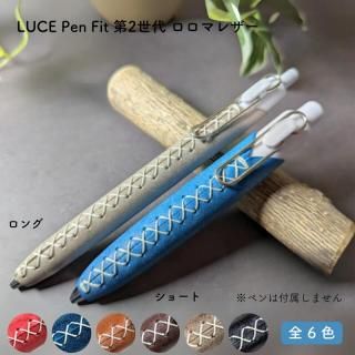LUCE RING 롼 LUCE Pen Fit(롼ڥեå) 2 ޥ쥶 /硼