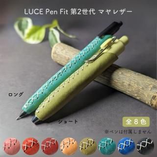 LUCE RING 롼 LUCE Pen Fit(롼ڥեå) 2 ޥ쥶 /硼