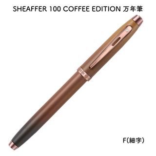 [̵][̾о]SHEAFFER ե 100 COFFEE EDITION(ҡǥ) ǯɮ F(ٻ) E0937443