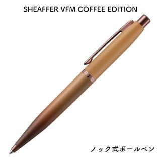 [̾о]SHEAFFER ե VFM COFFEE EDITION(ҡǥ) ܡڥ Υå E2942851