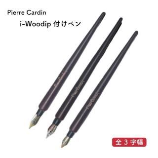 Piere Cardin ピエール・カルダン - 石丸文行堂オンラインストア