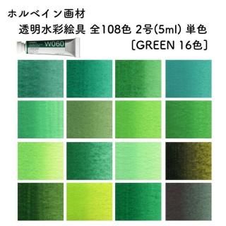 ۥ٥ Ʃ̳ 108 2(5ml) ñ [GREEN 16]