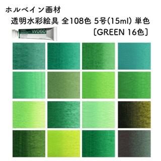 ۥ٥ Ʃ̳ 108 5(15ml) ñ [GREEN 16]