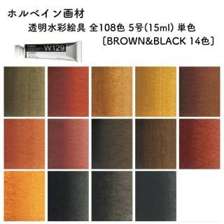 ۥ٥ Ʃ̳ 108 5(15ml) ñ [BROWN&BLACK 14]