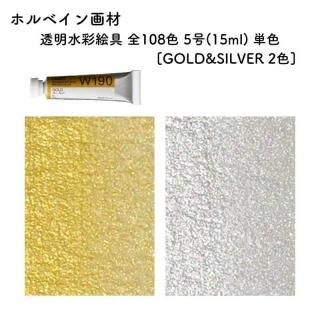 ۥ٥ Ʃ̳ 108 5(15ml) ñ [GOLD&SILVER 2]