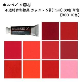 ۥ٥ Ʃ̳ å 5(15ml) 88 ñ [RED 10]
