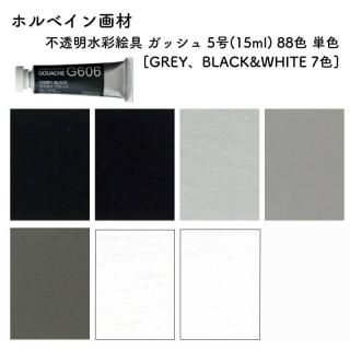 ۥ٥ Ʃ̳ å 5(15ml) 88 ñ [GREYBLACK&WHITE 7]