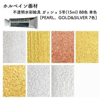 ۥ٥ Ʃ̳ å 5(15ml) 88 ñ [PEARLGOLD&SILVER 7]