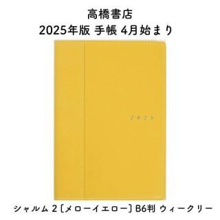 ⶶŹ 2025ǯ Ģ 4Ϥޤ  2 [] B6Ƚ ꡼ No.632