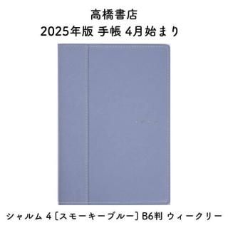 ⶶŹ 2025ǯ Ģ 4Ϥޤ  4 [⡼֥롼] B6Ƚ ꡼ No.634