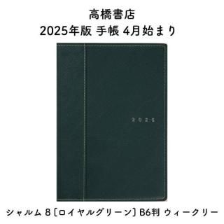 ⶶŹ 2025ǯ Ģ 4Ϥޤ  8 [륰꡼] B6Ƚ ꡼ No.638