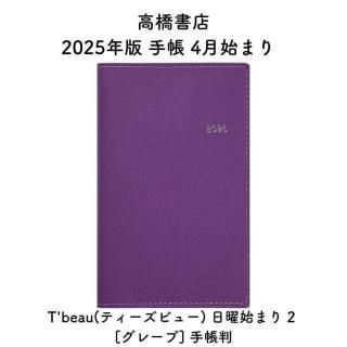 ⶶŹ 2025ǯ Ģ 4Ϥޤ T'beau(ƥӥ塼) ˻Ϥޤ 2 [졼] ĢȽ ꡼ No.848