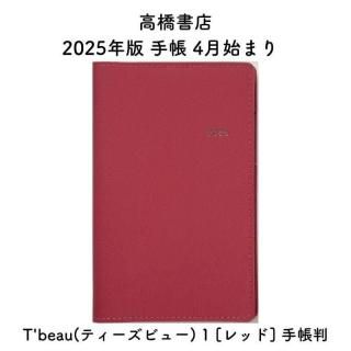 ⶶŹ 2025ǯ Ģ 4Ϥޤ T'beau(ƥӥ塼) 1 [å] ĢȽ ꡼ No.850