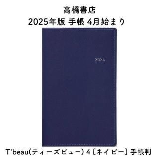 ⶶŹ 2025ǯ Ģ 4Ϥޤ T'beau(ƥӥ塼) 4 [ͥӡ] ĢȽ ꡼ No.851