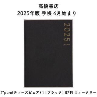 ⶶŹ 2025ǯ Ģ 4Ϥޤ T'pure(ƥԥ奢) 1 [֥å] B7Ƚ ꡼ No.762