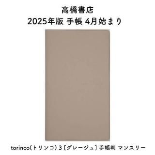 ⶶŹ 2025ǯ Ģ 4Ϥޤ torinco(ȥ) 3 [졼] ĢȽ ޥ󥹥꡼ No.731