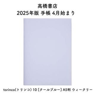 ⶶŹ 2025ǯ Ģ 4Ϥޤ torinco(ȥ) 10 [֥롼] A5Ƚ ꡼ No.741