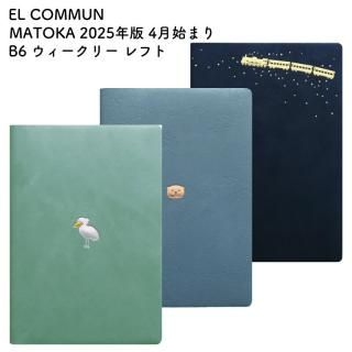 EL COMMUN 륳ߥ塼 MATOKA(ޥȥ) 2025ǯ 4Ϥޤ B6 ꡼ ե