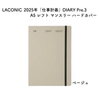 LACONIC 饳˥å 2025ǯ Pre.3(3Ϥޤ) ֻŻײ DIARY A5 ե ޥ󥹥꡼ ϡɥС ١ LMLM09-240BE