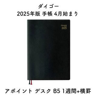  2025ǯ Ģ 4Ϥޤ ݥ ǥ B5 1+ 1 E1107