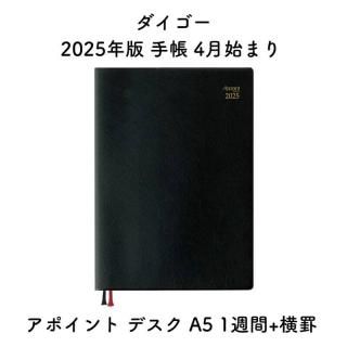  2025ǯ Ģ 4Ϥޤ ݥ ǥ A5 1+ 2 E1125