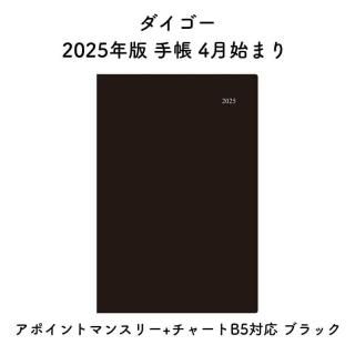  2025ǯ Ģ 4Ϥޤ ݥȥޥ󥹥꡼+㡼B5б ֥å E1157