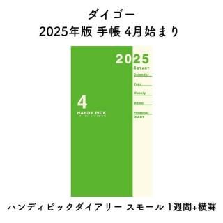  2025ǯ Ģ 4Ϥޤ ϥǥԥå꡼ ⡼ 1+ E1182